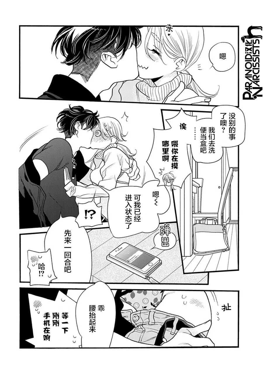 第29话 第31页