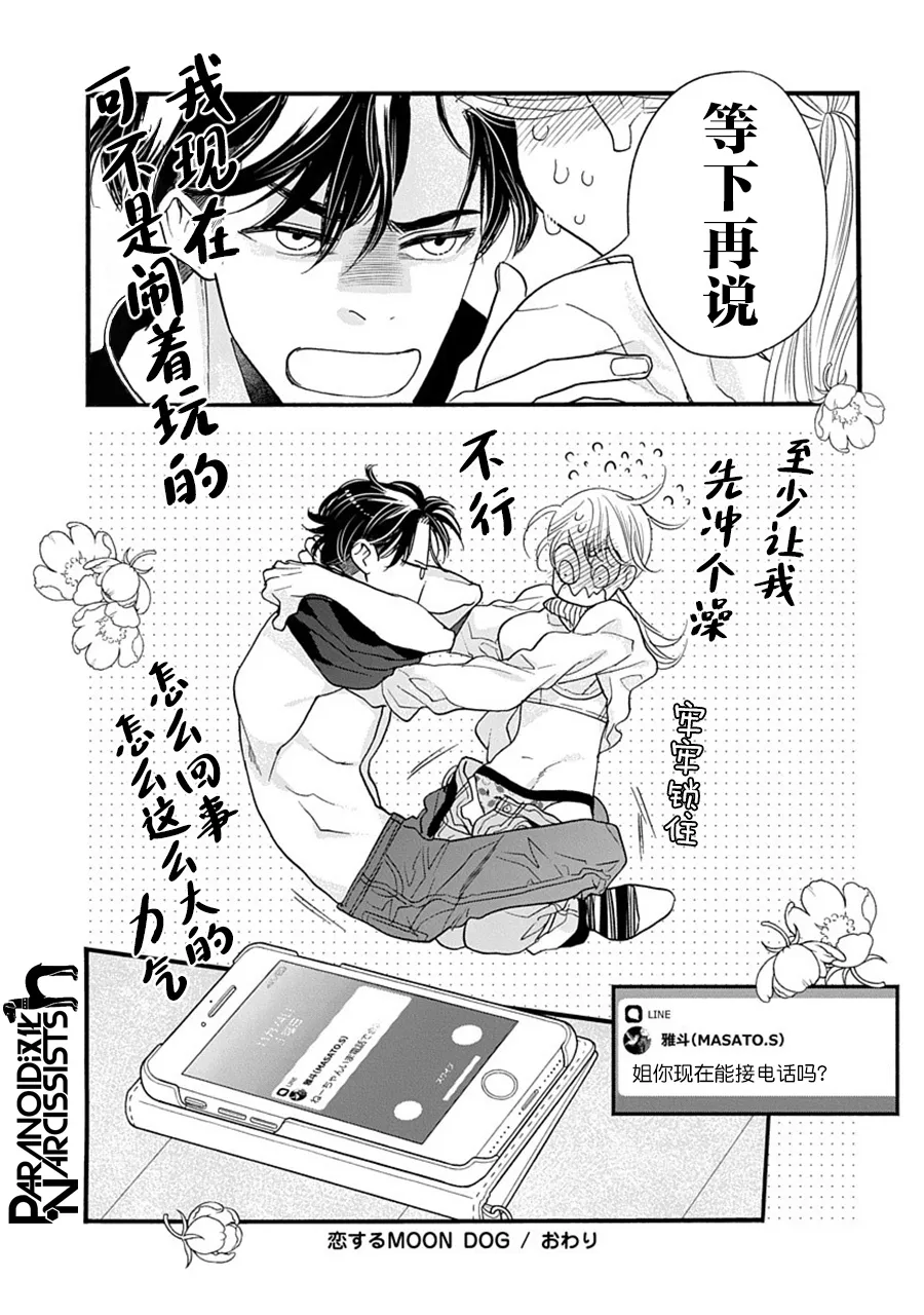 第29话 第32页
