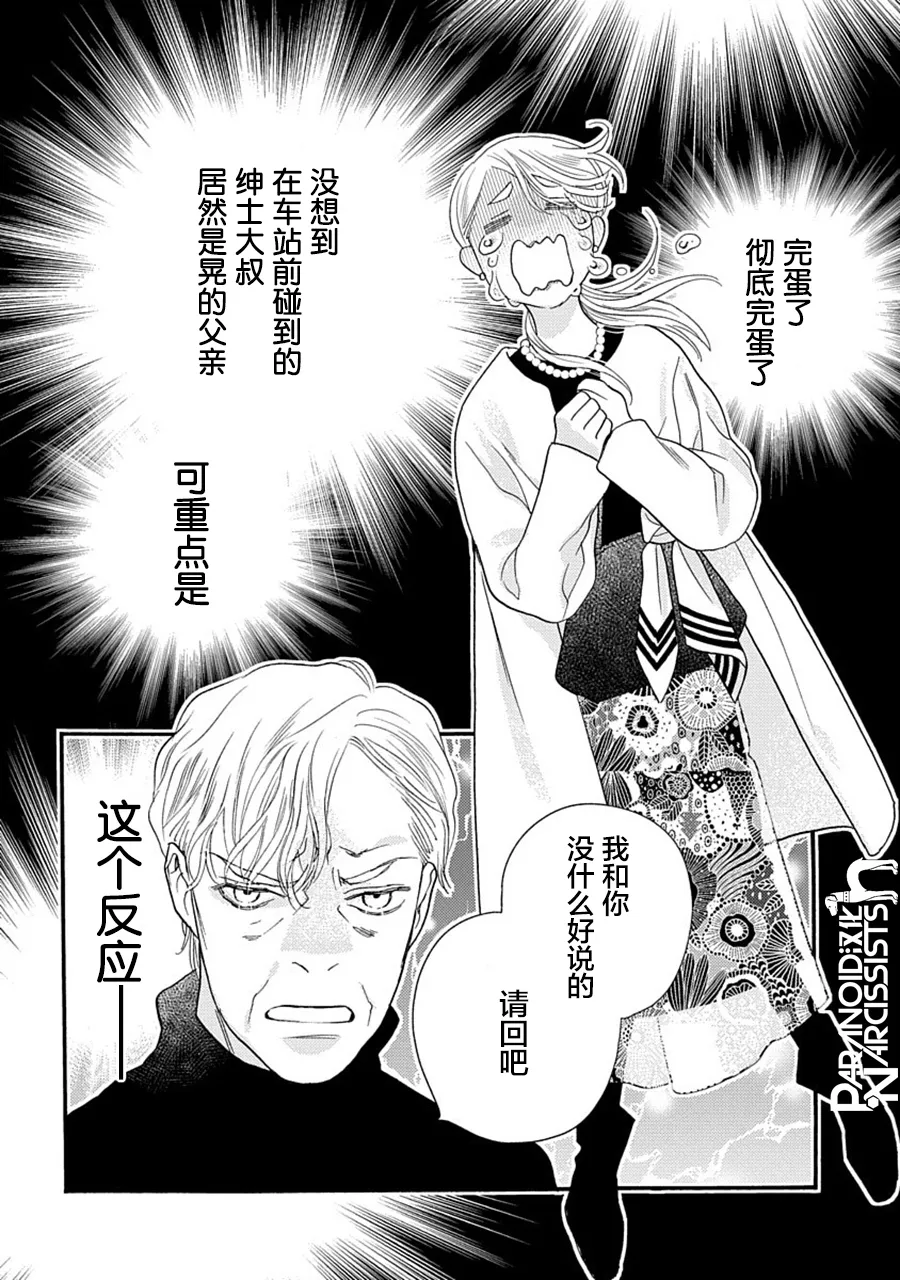 第28话 第2页