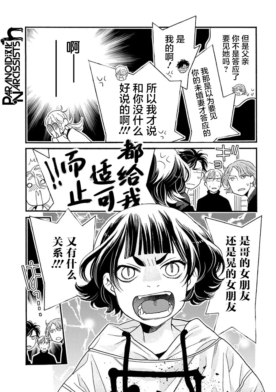 第28话 第3页