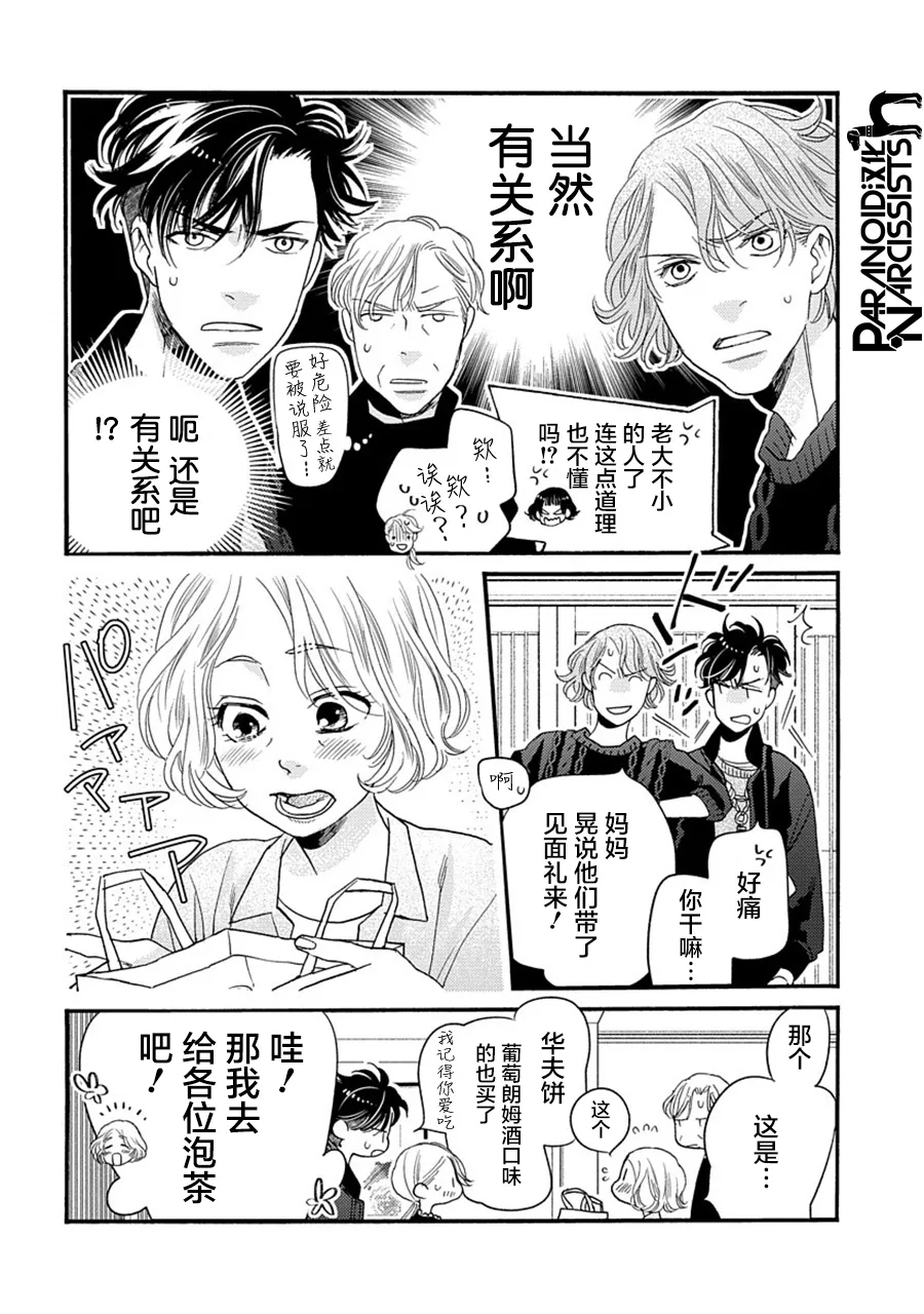 第28话 第4页