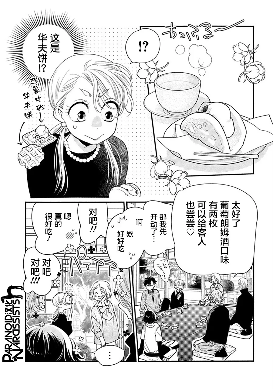 第28话 第5页