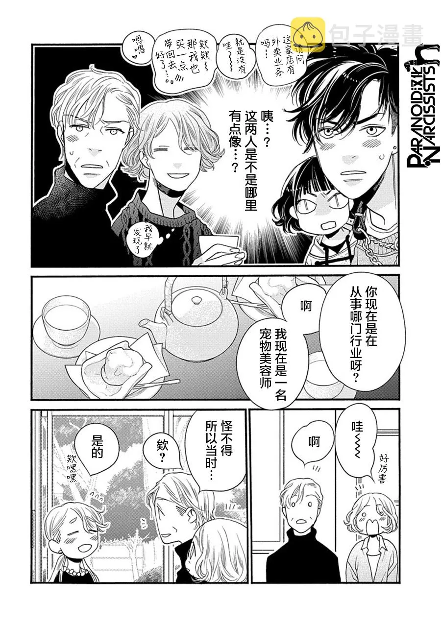 第28话 第6页