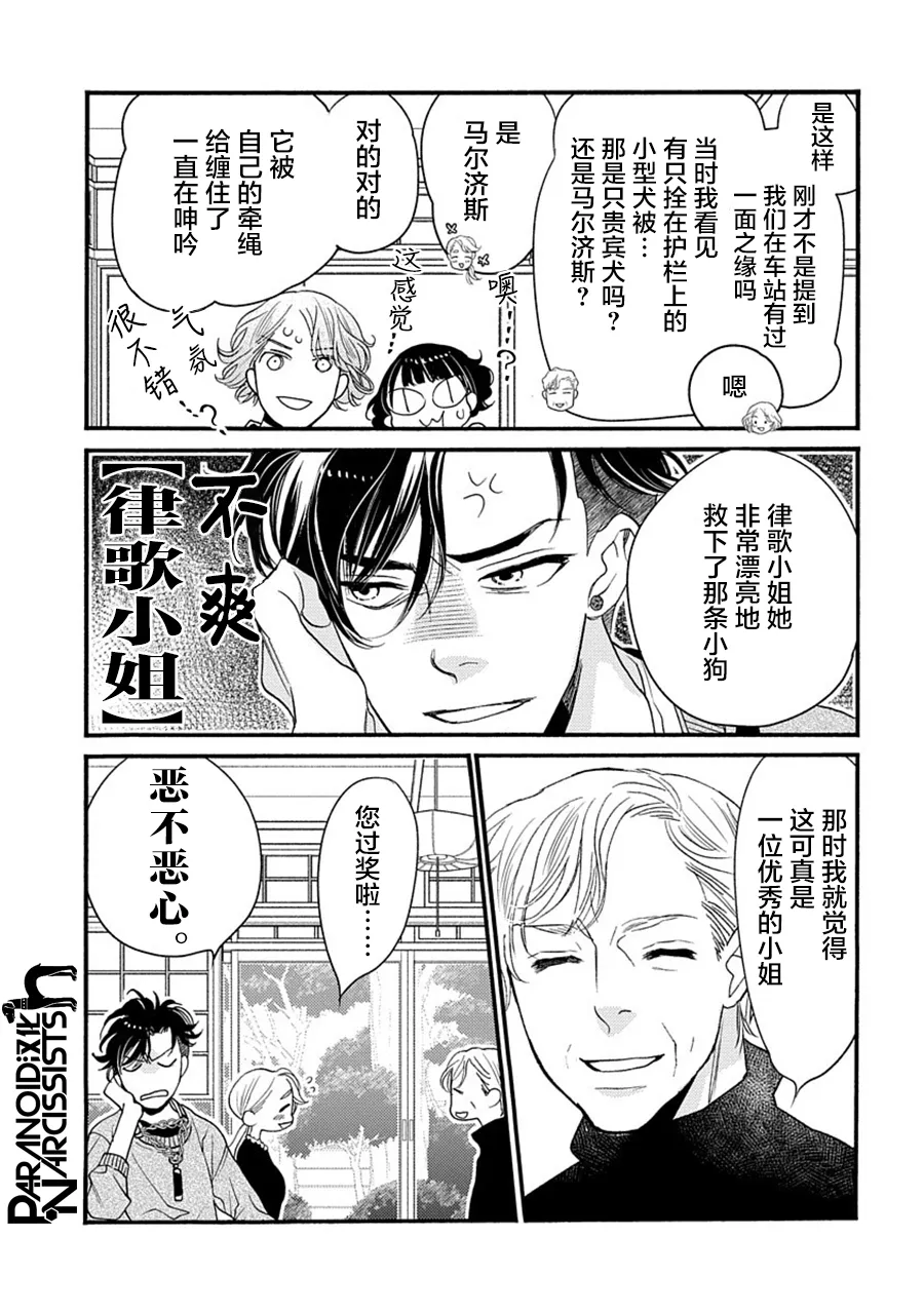 第28话 第7页