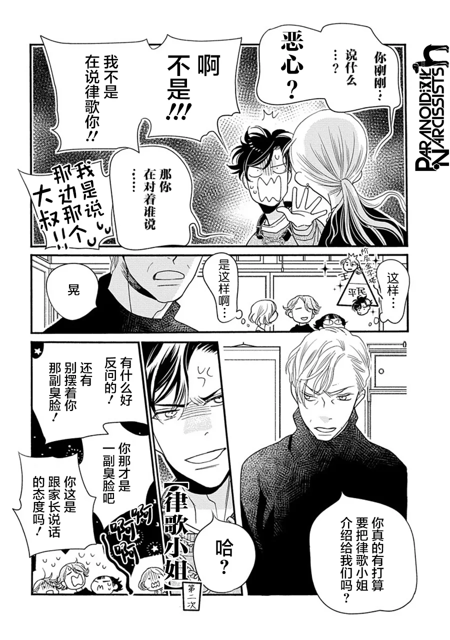 第28话 第8页