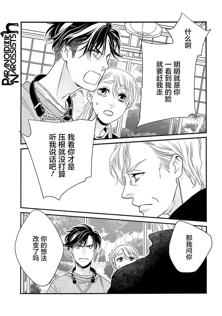 第28话 第9页