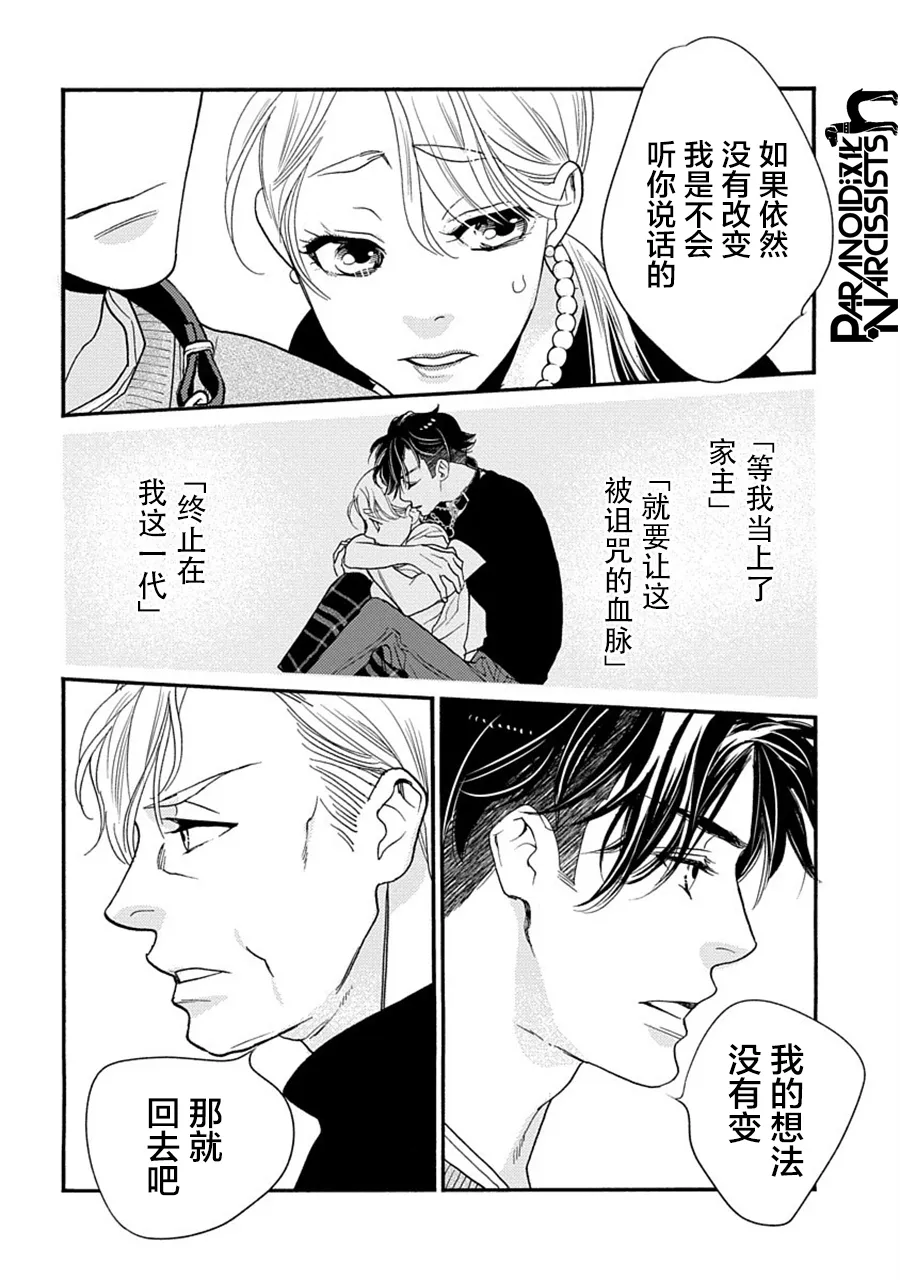 第28话 第10页