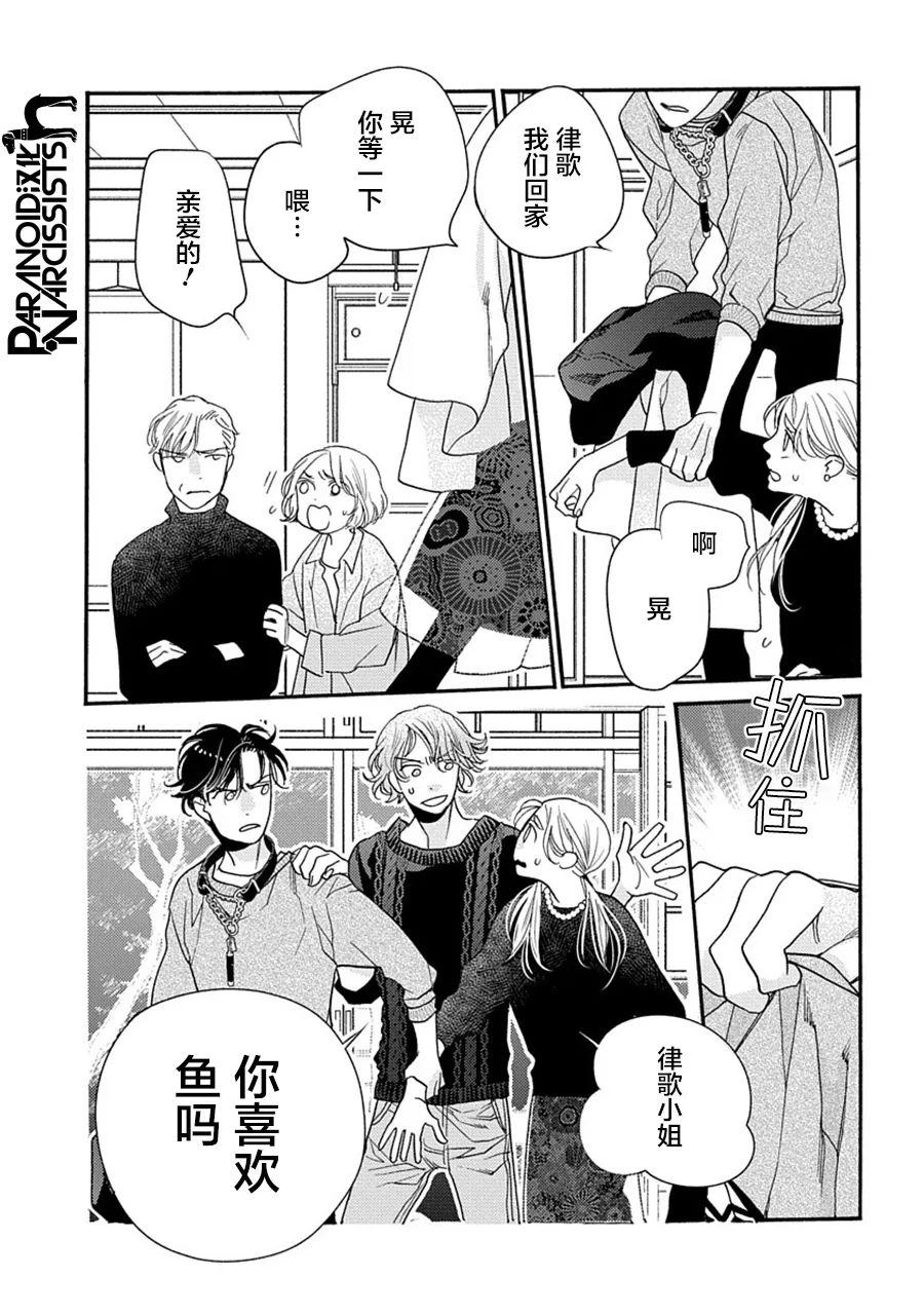 第28话 第11页