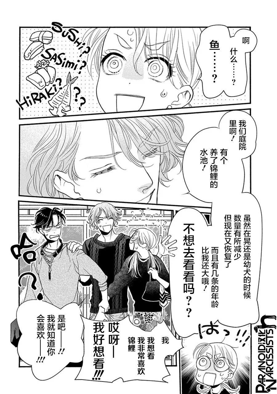 第28话 第12页