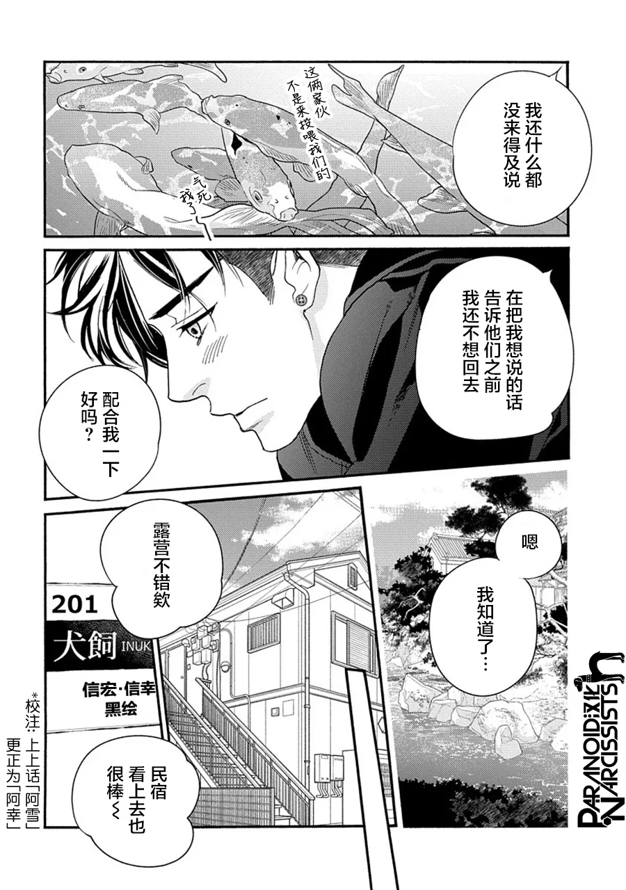 第28话 第14页
