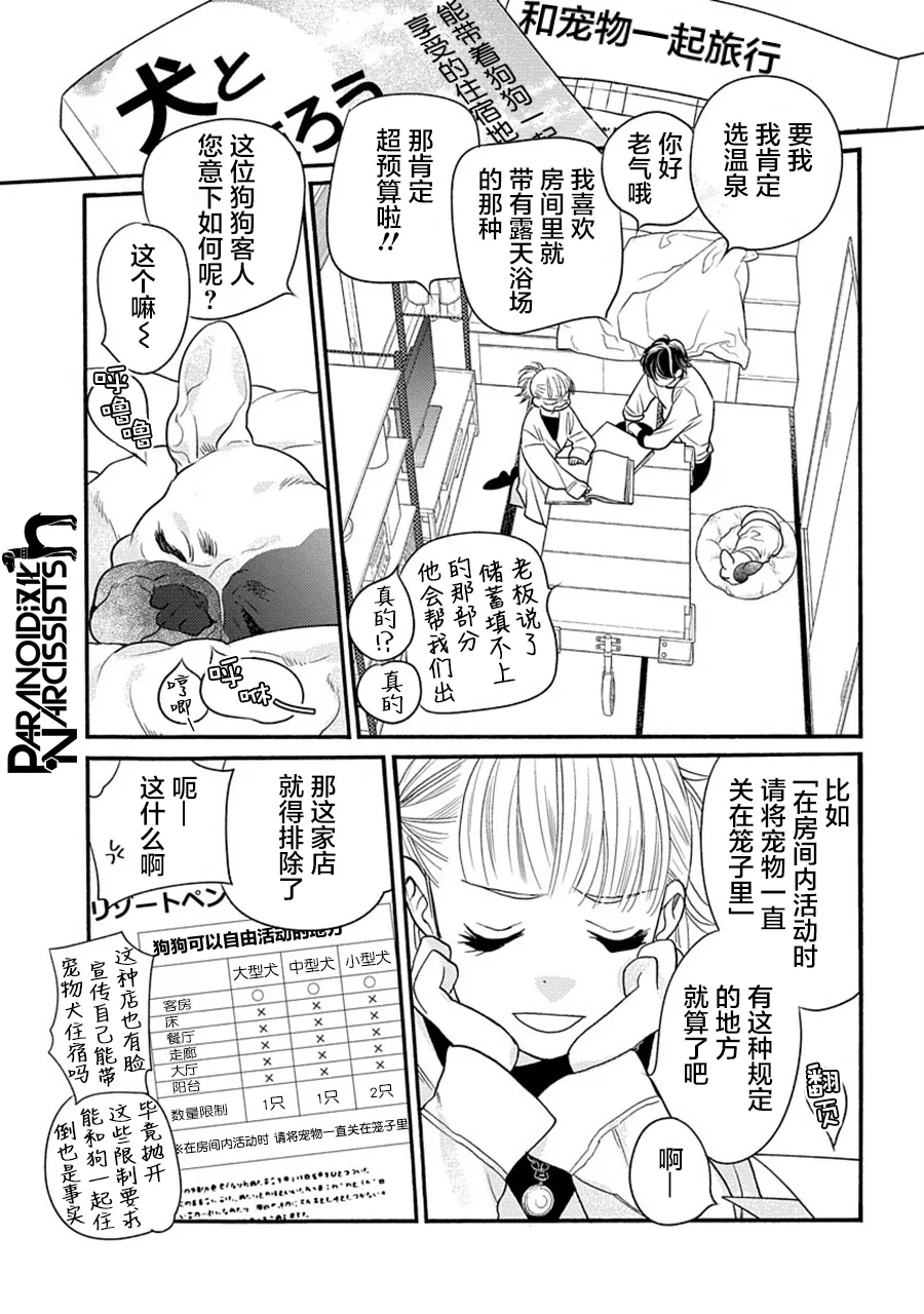 第28话 第15页