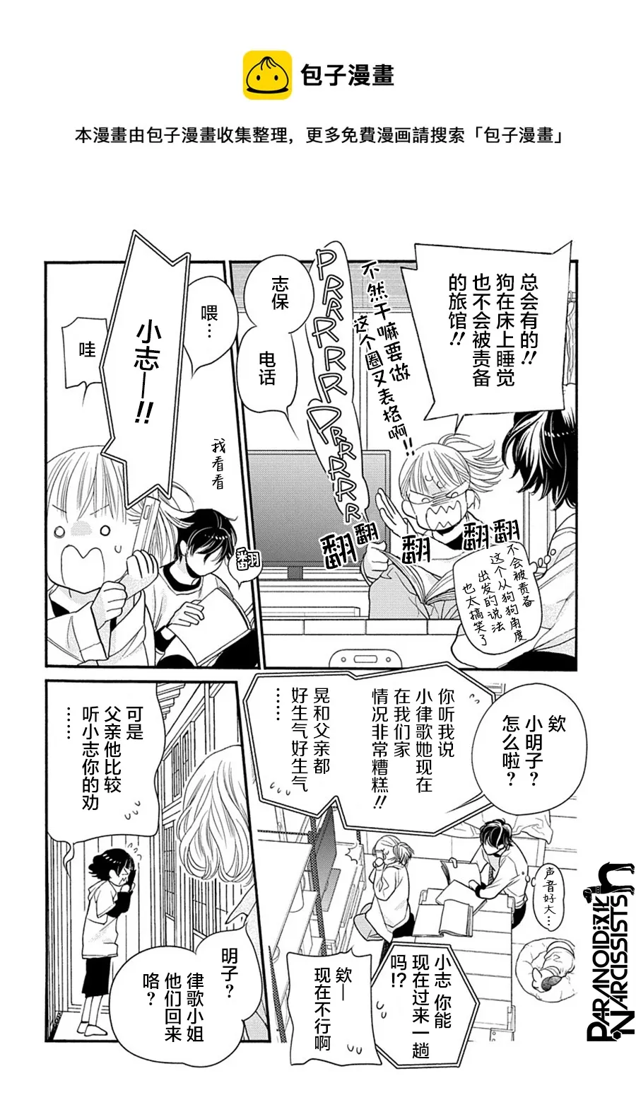 第28话 第16页