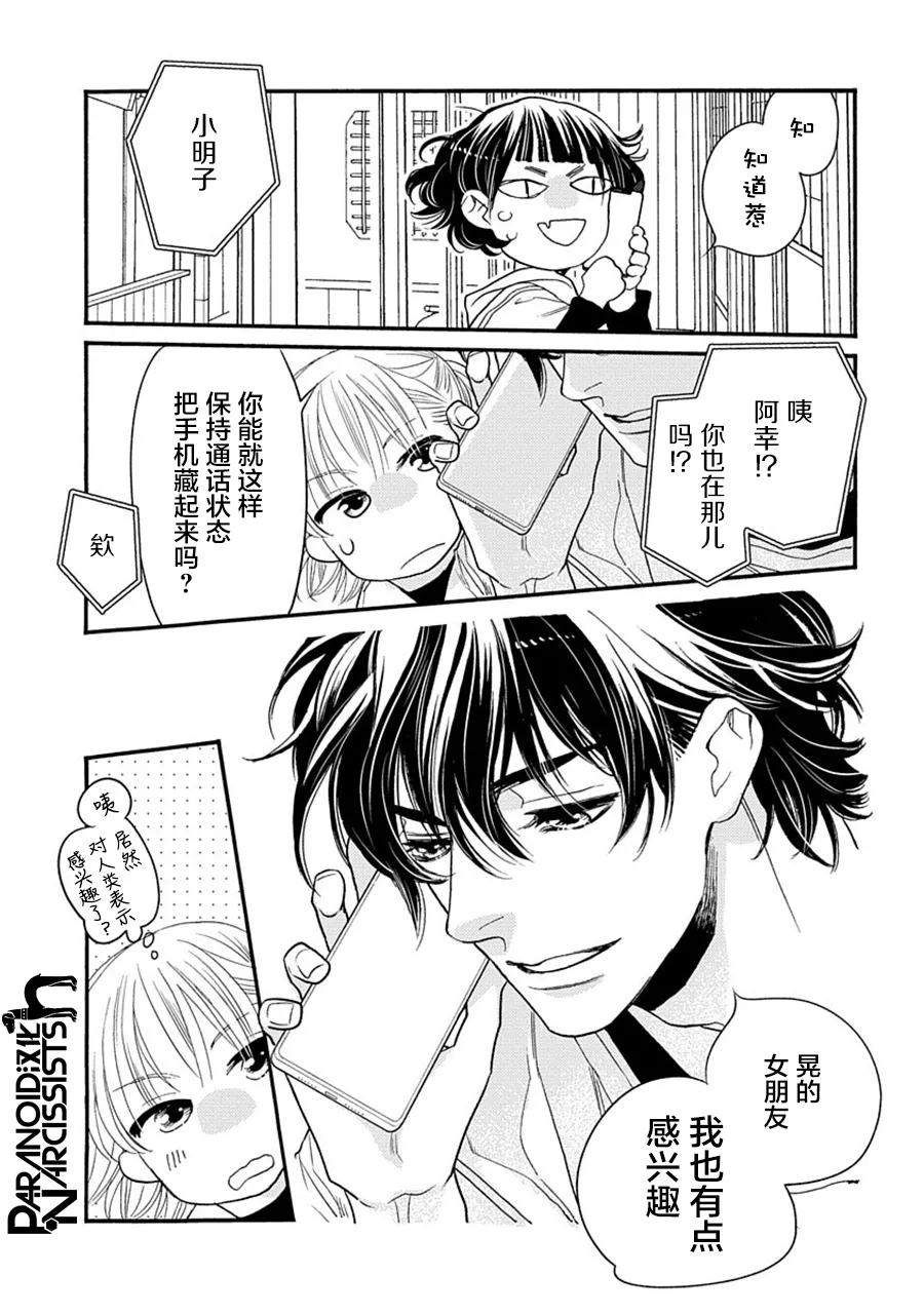 第28话 第17页