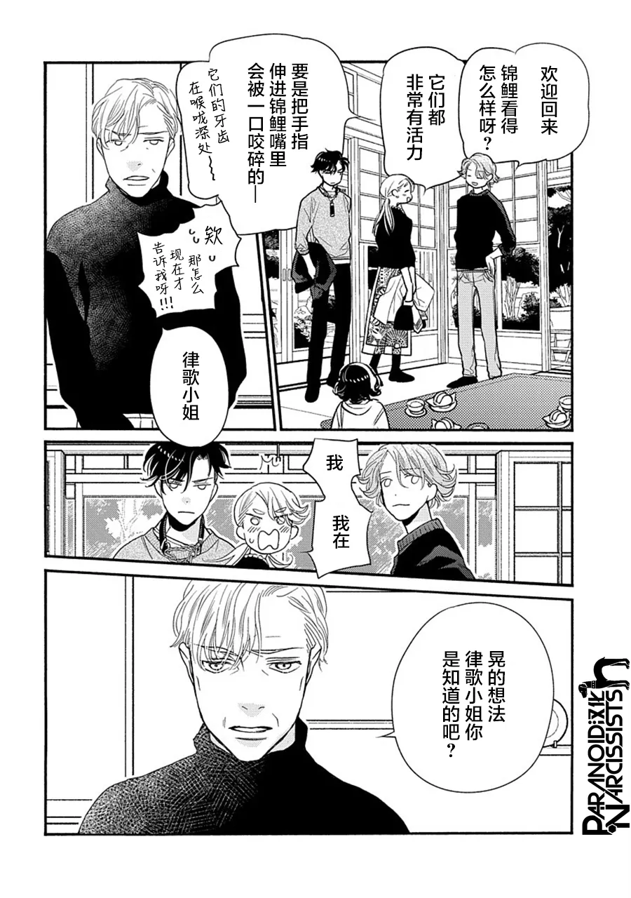 第28话 第18页