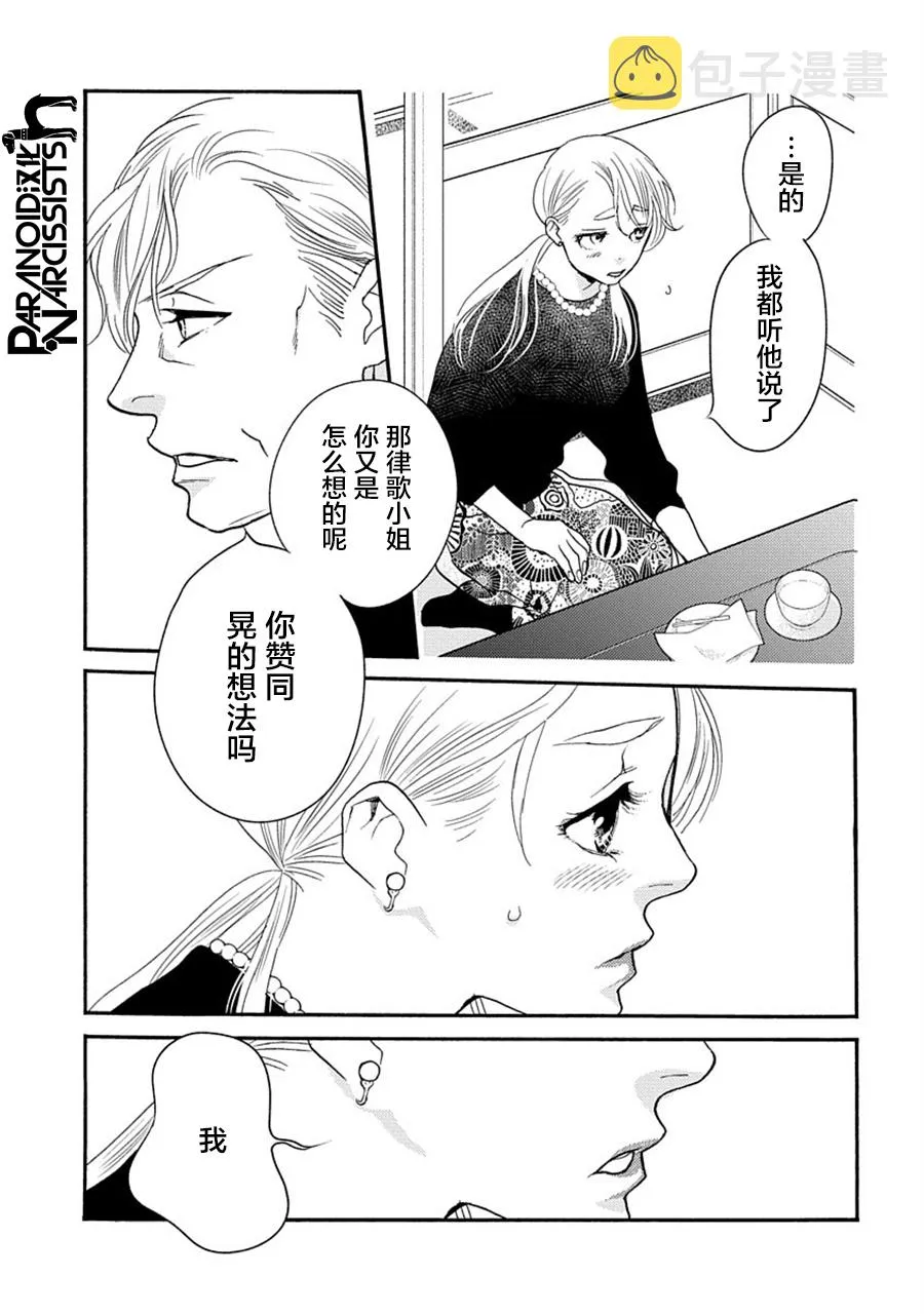 第28话 第19页