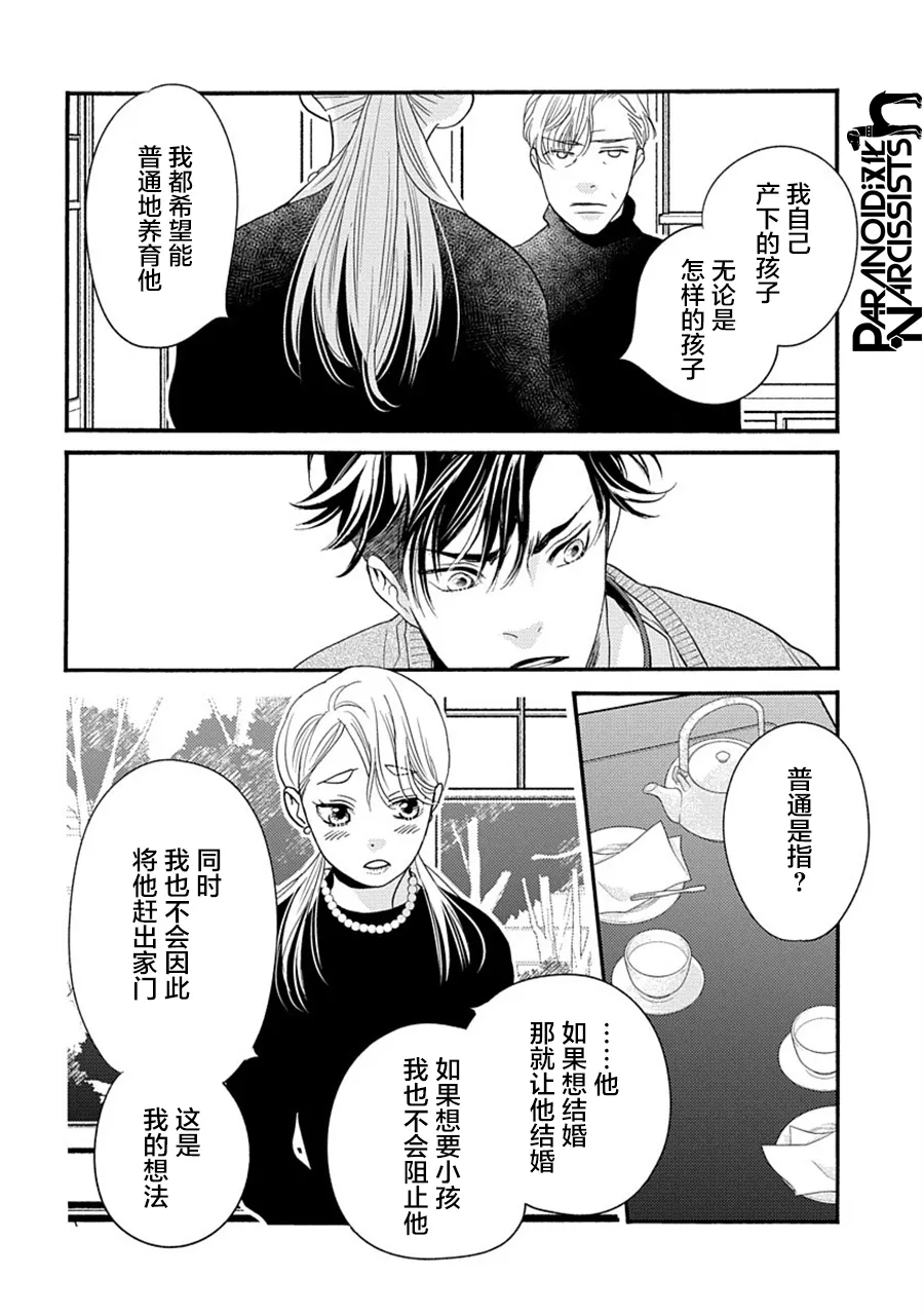第28话 第20页