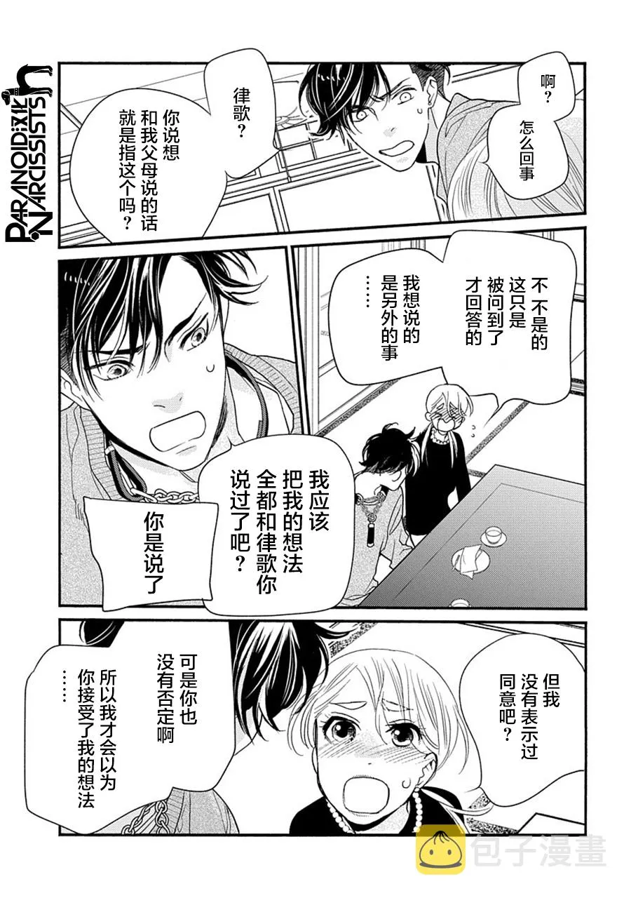 第28话 第21页