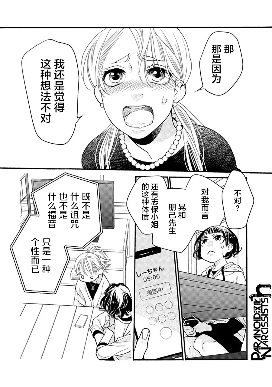 第28话 第22页