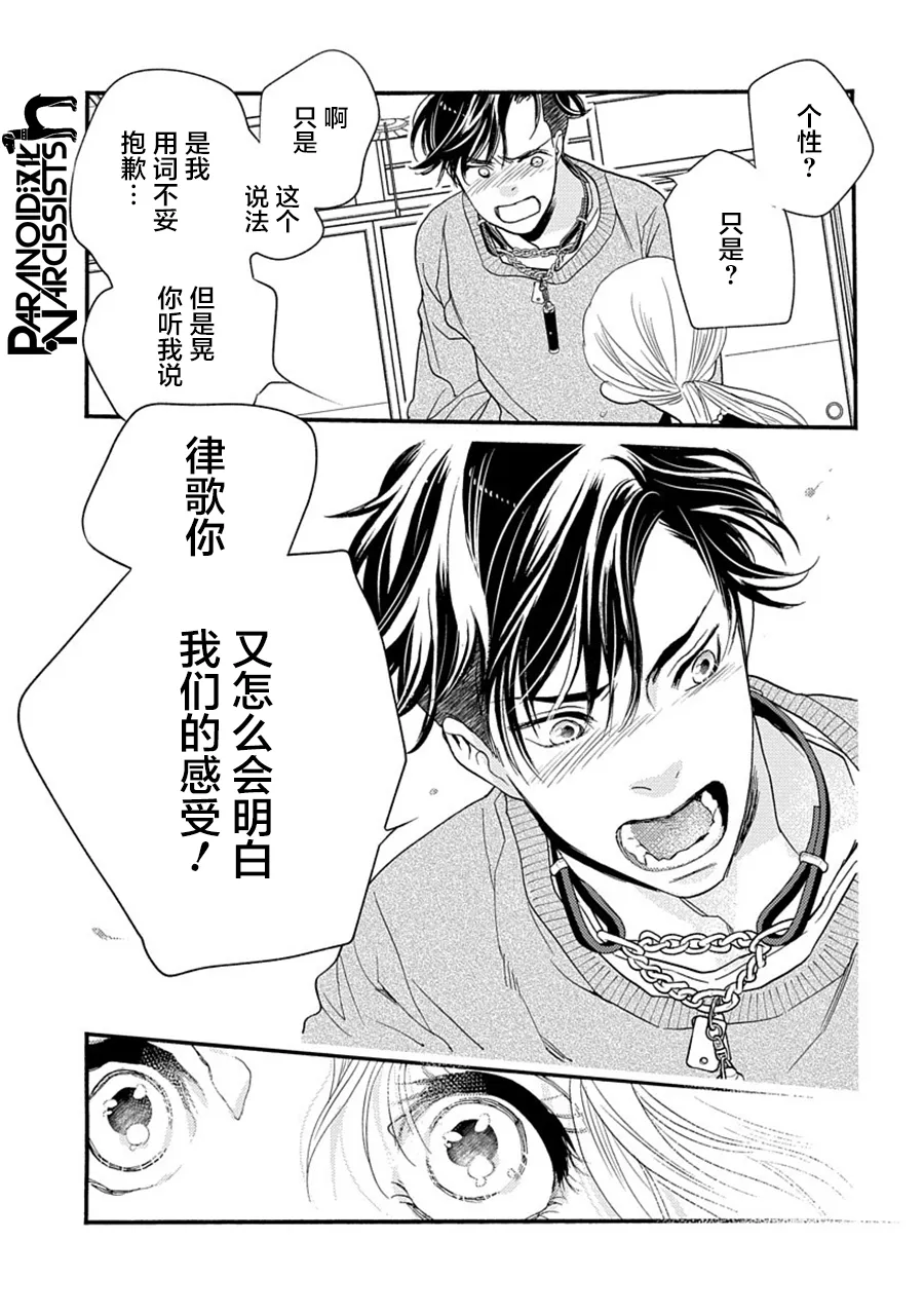第28话 第23页