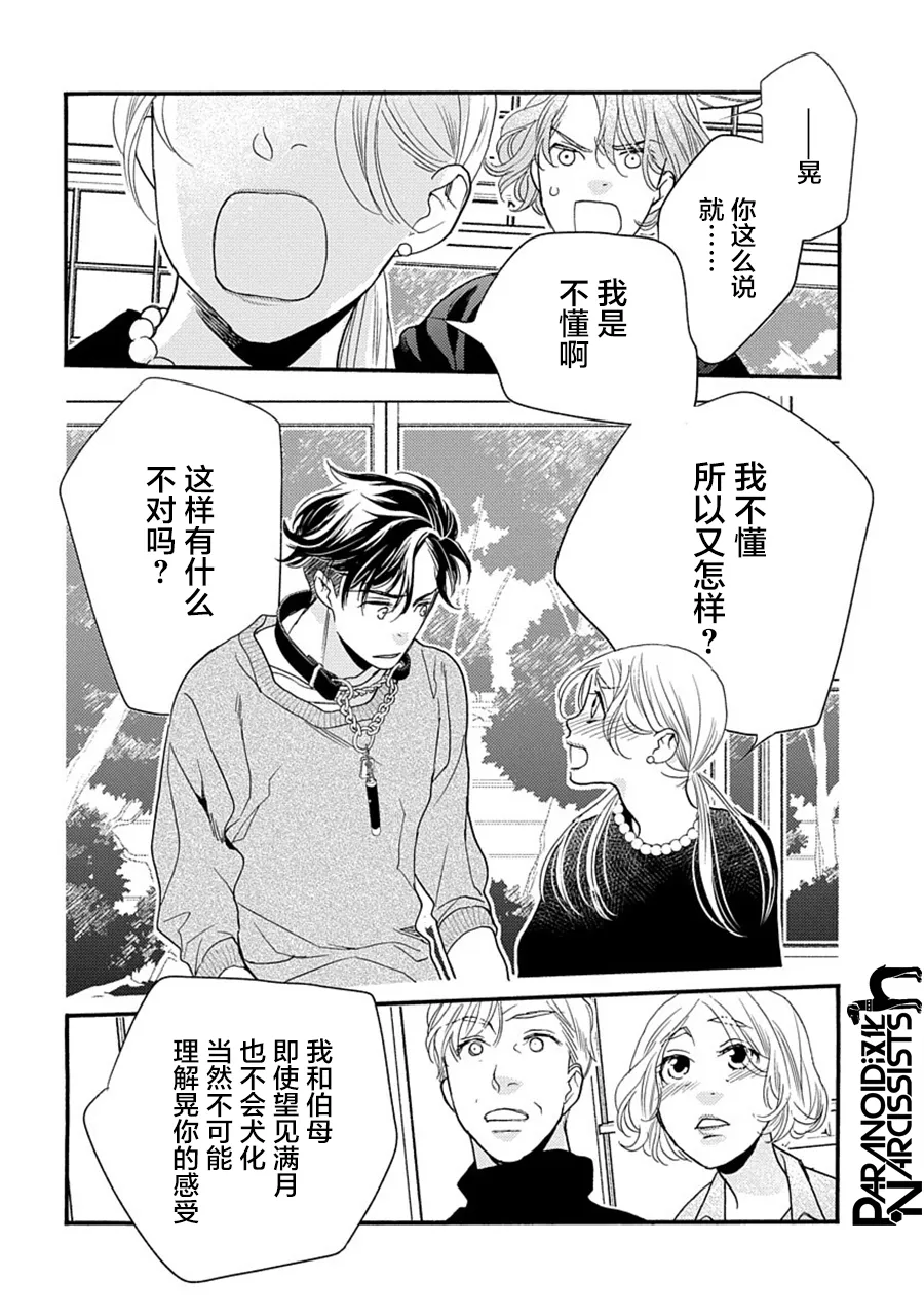 第28话 第24页