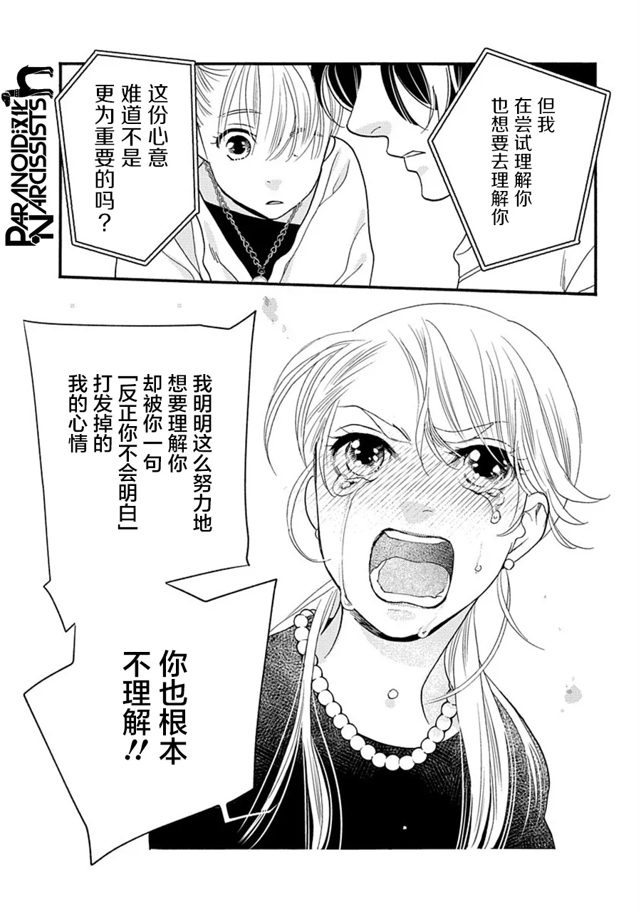 第28话 第25页