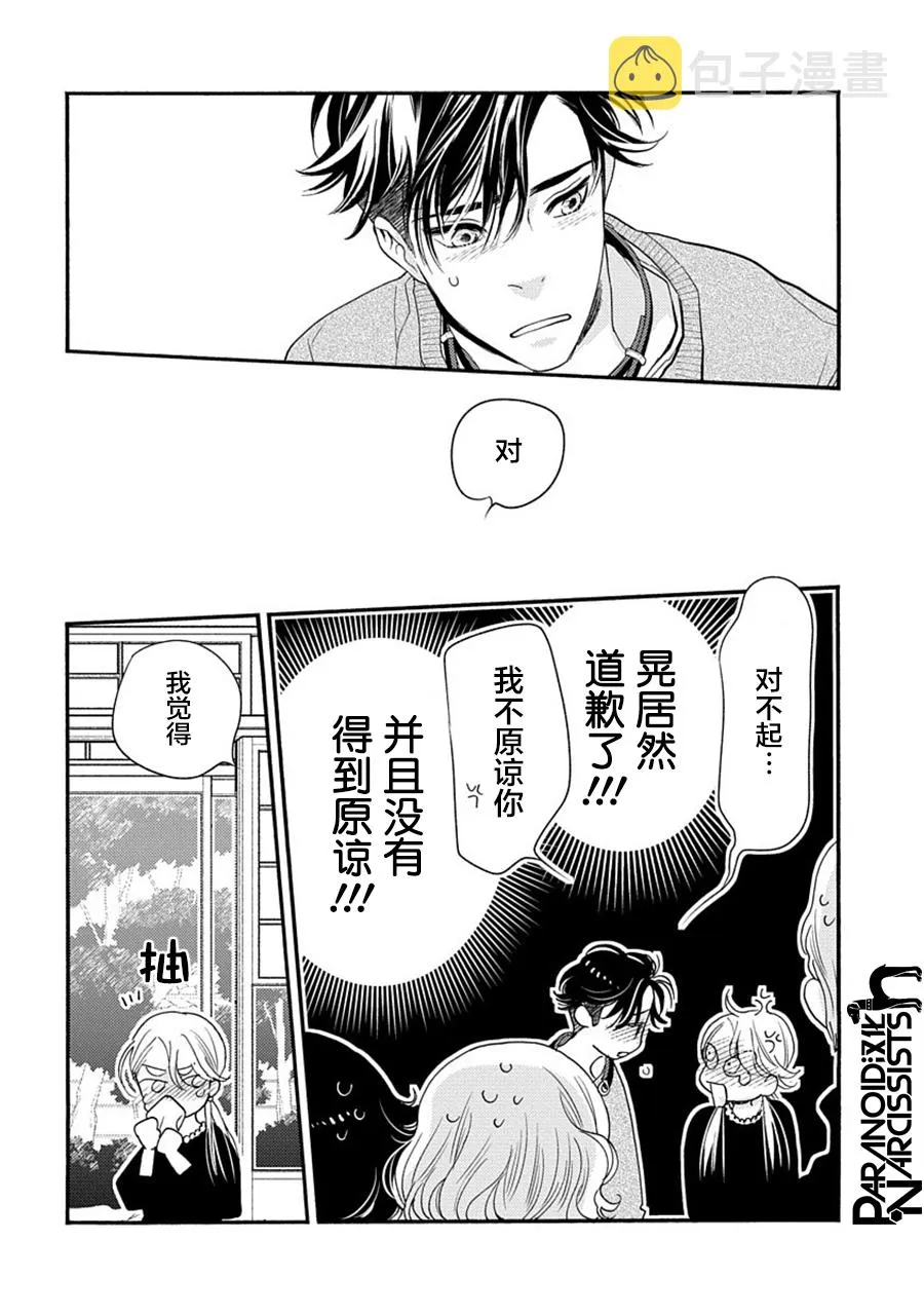 第28话 第26页