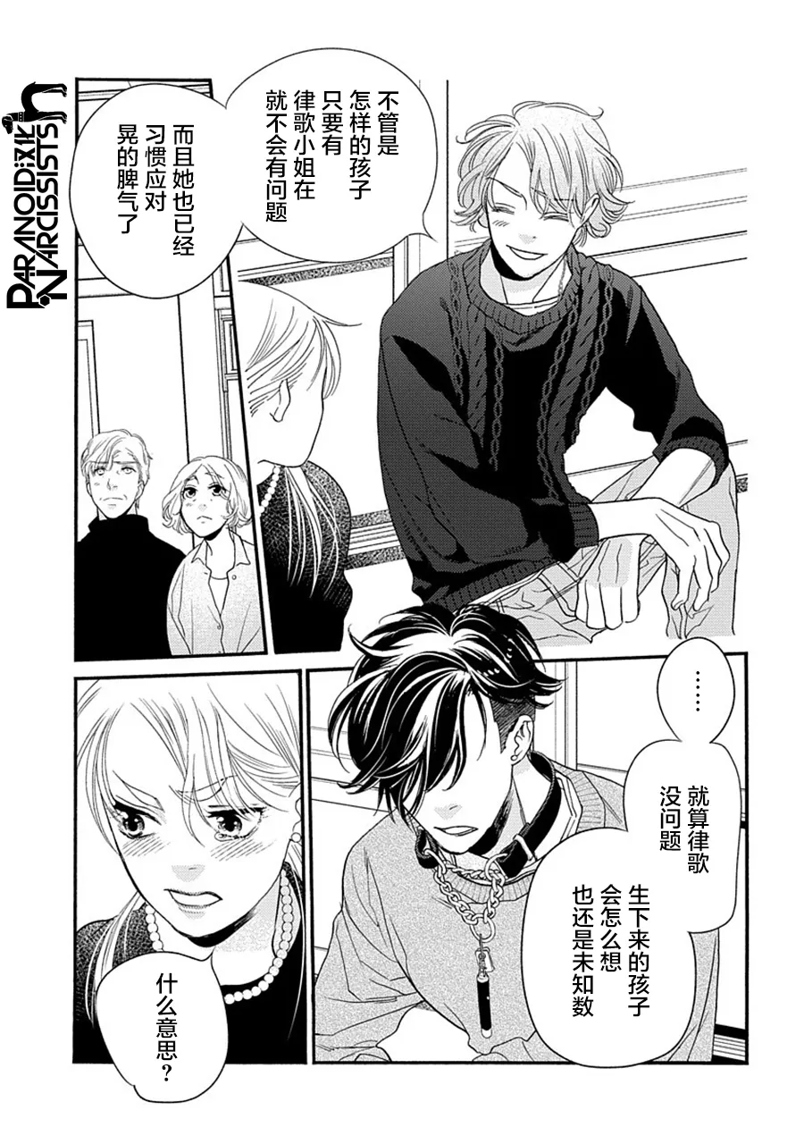 第28话 第27页