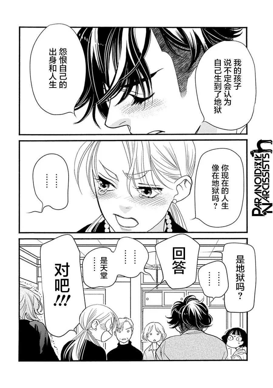 第28话 第28页