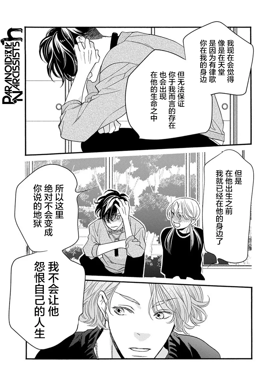 第28话 第29页