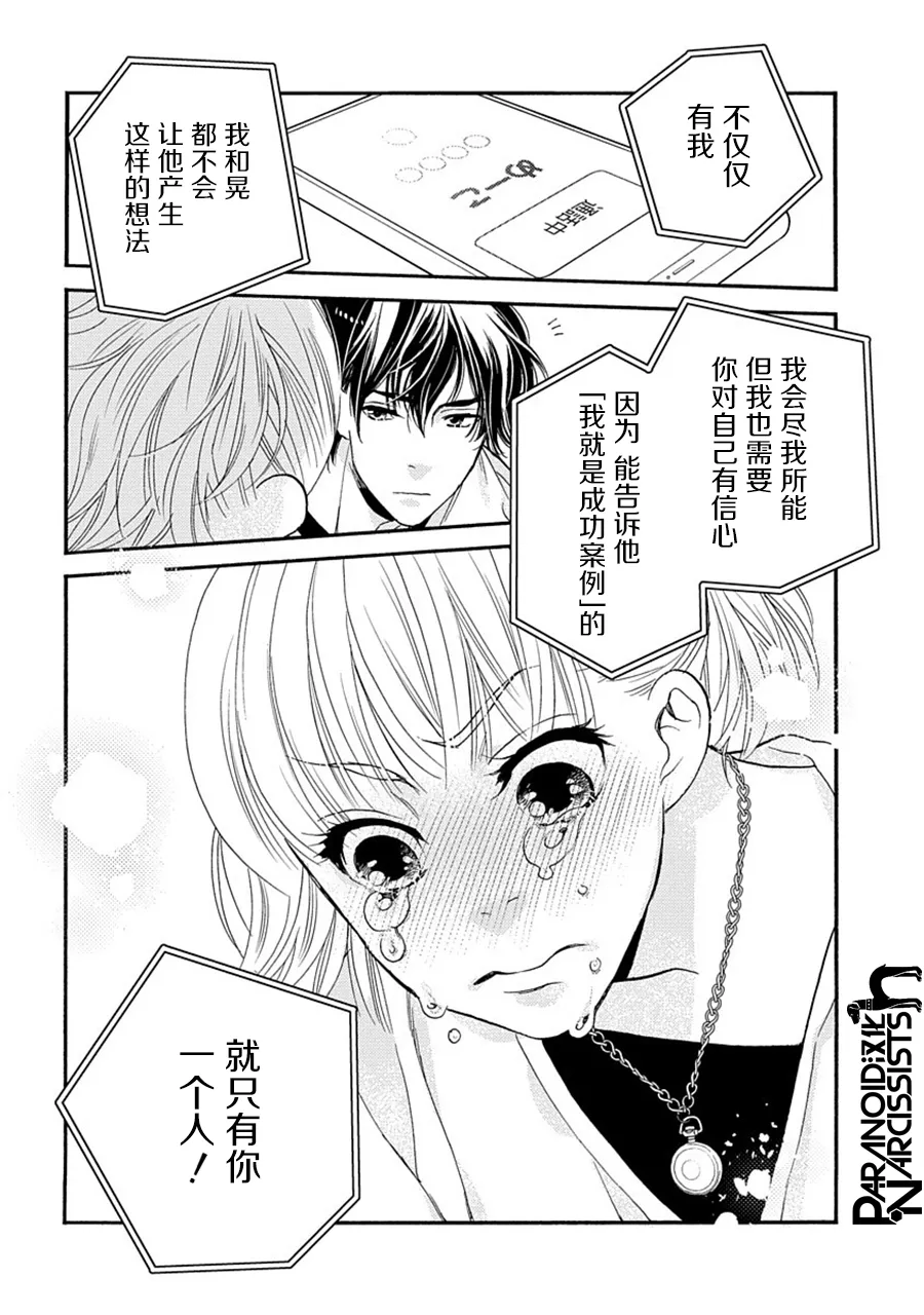 第28话 第30页