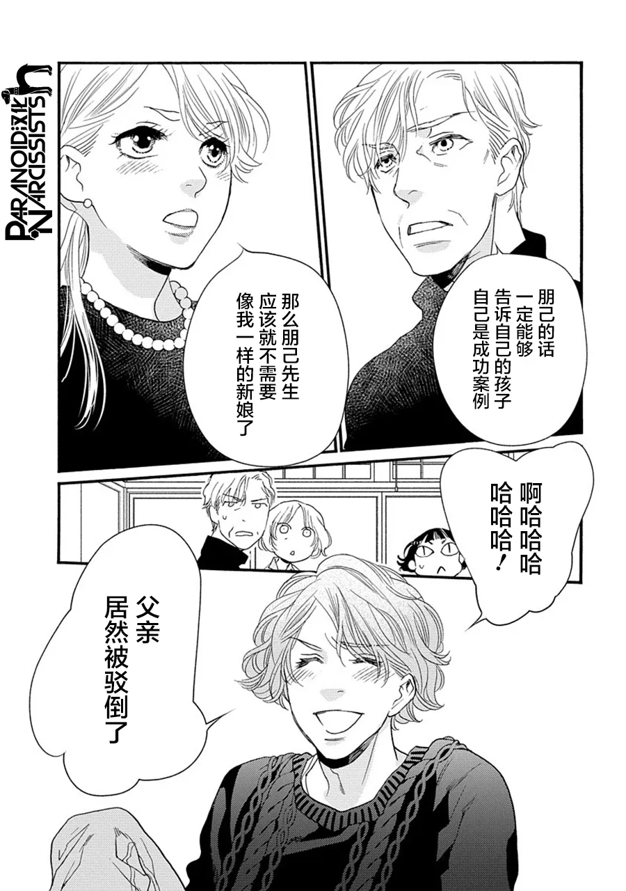 第28话 第33页