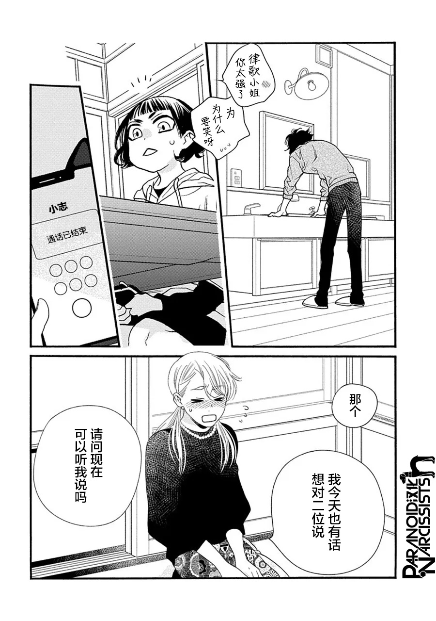 第28话 第34页