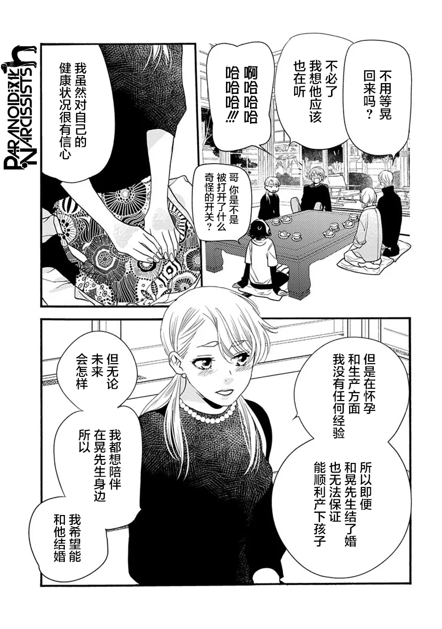 第28话 第35页