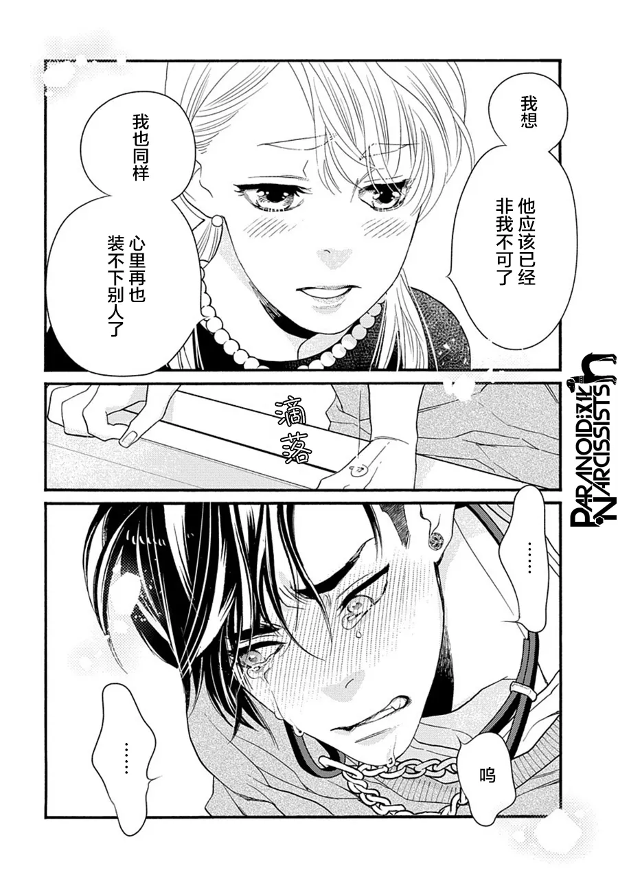第28话 第36页