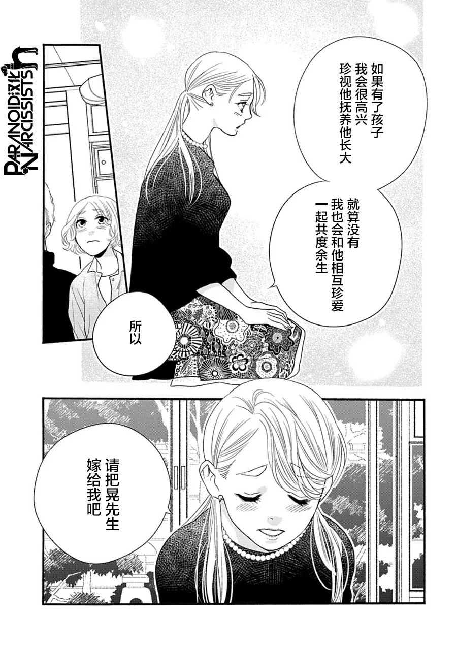 第28话 第37页