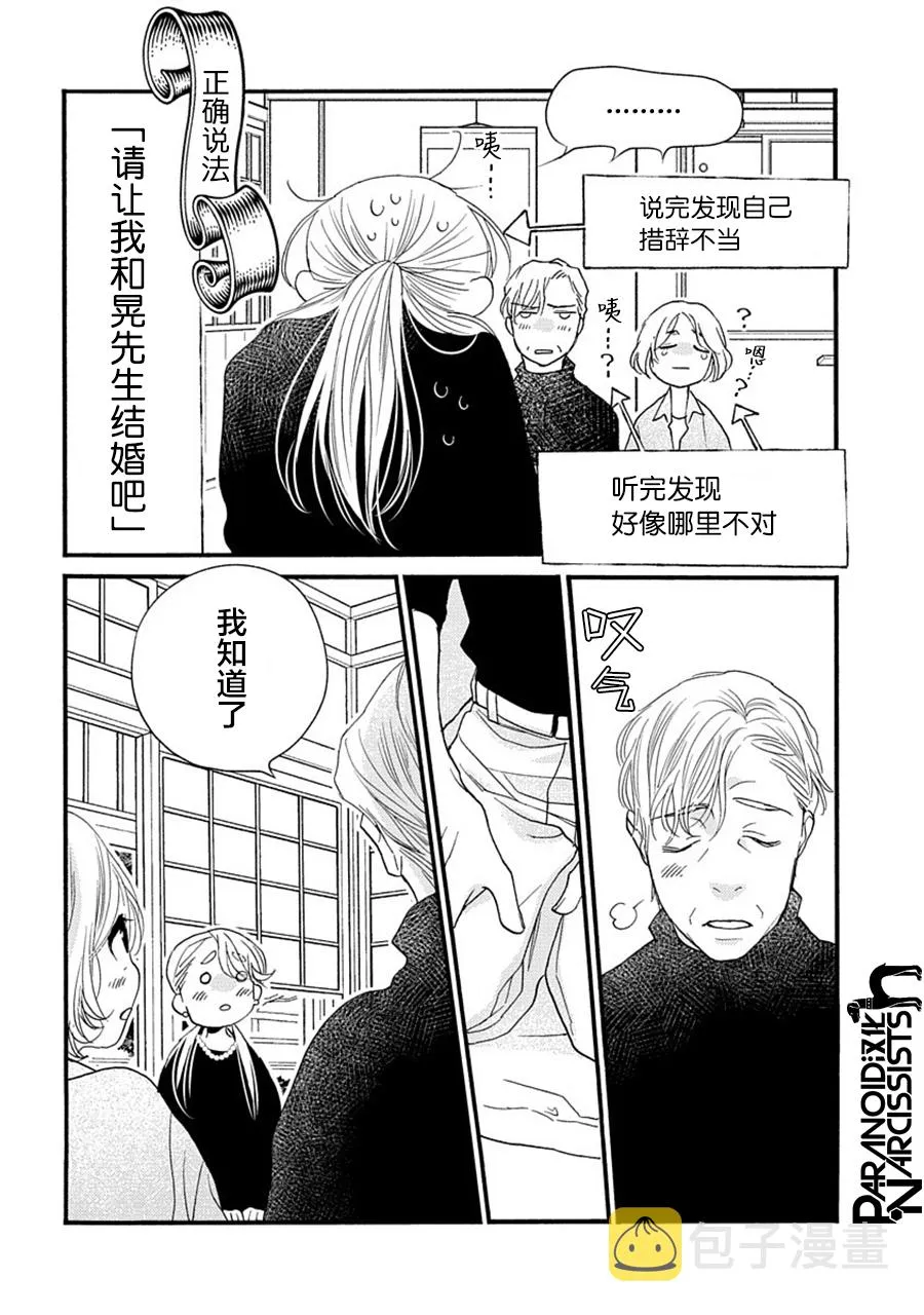 第28话 第38页