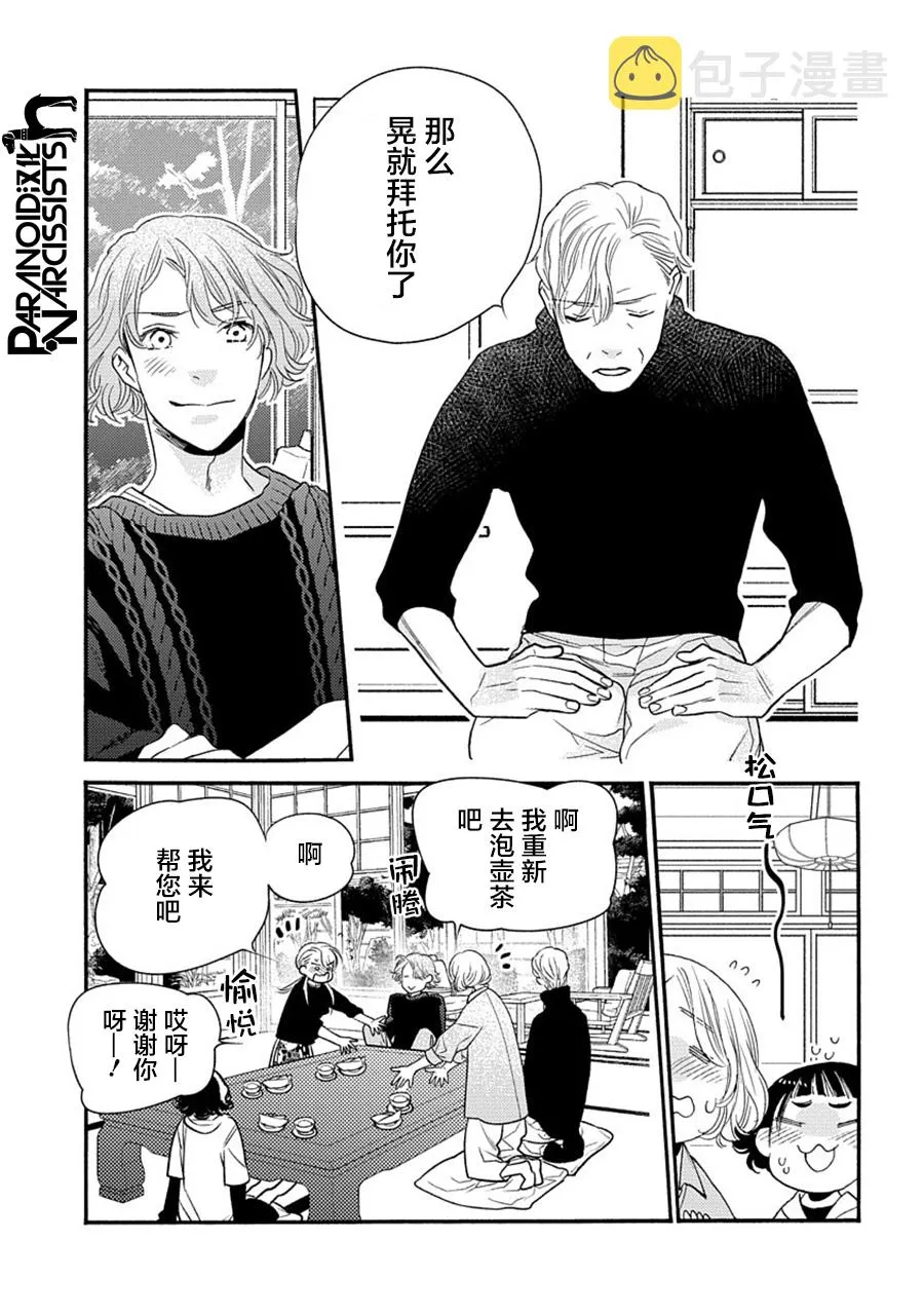 第28话 第39页