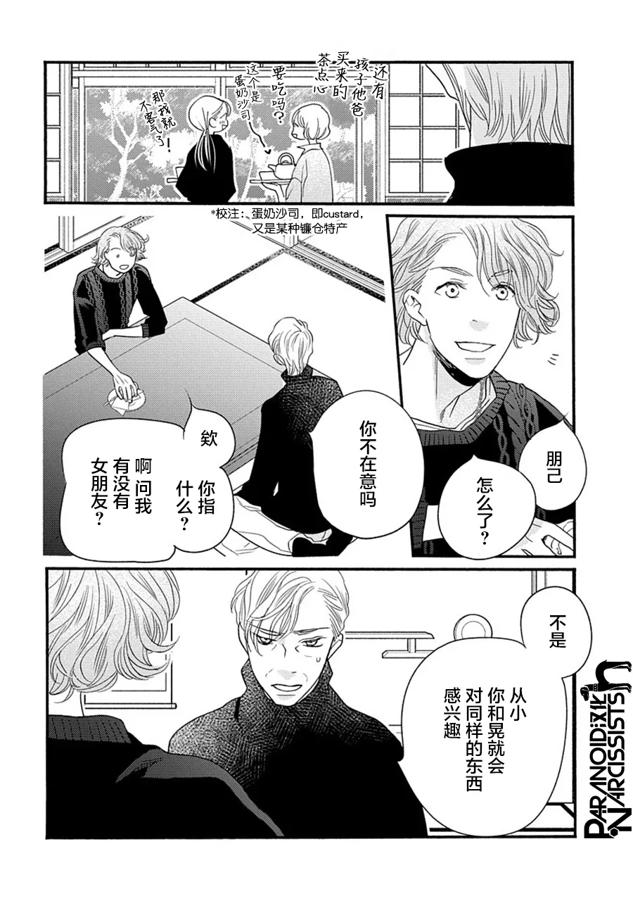第28话 第40页