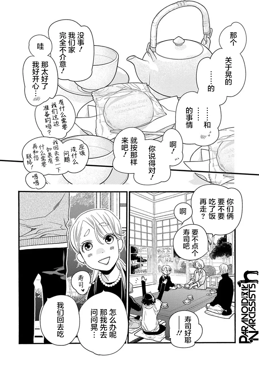 第28话 第42页