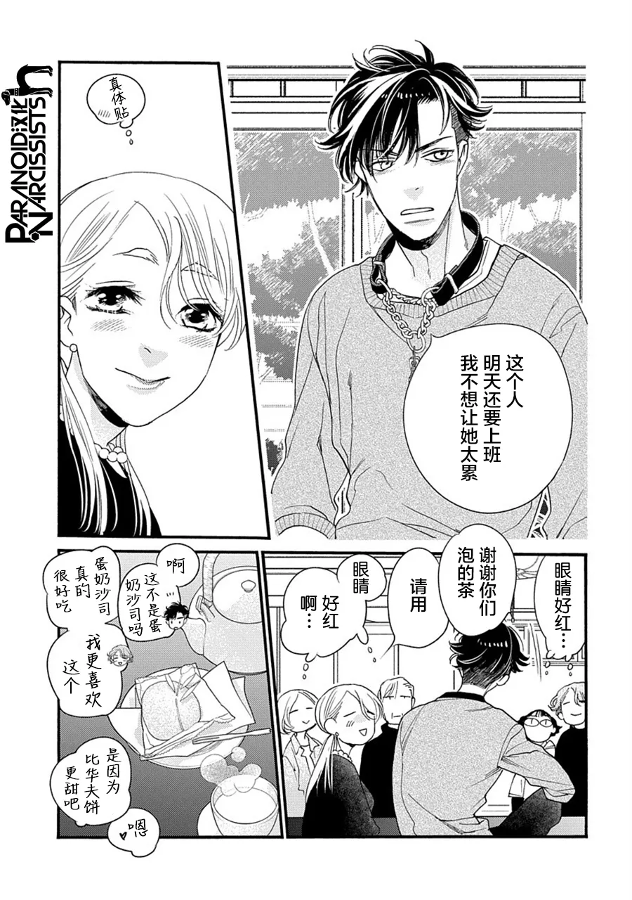 第28话 第43页