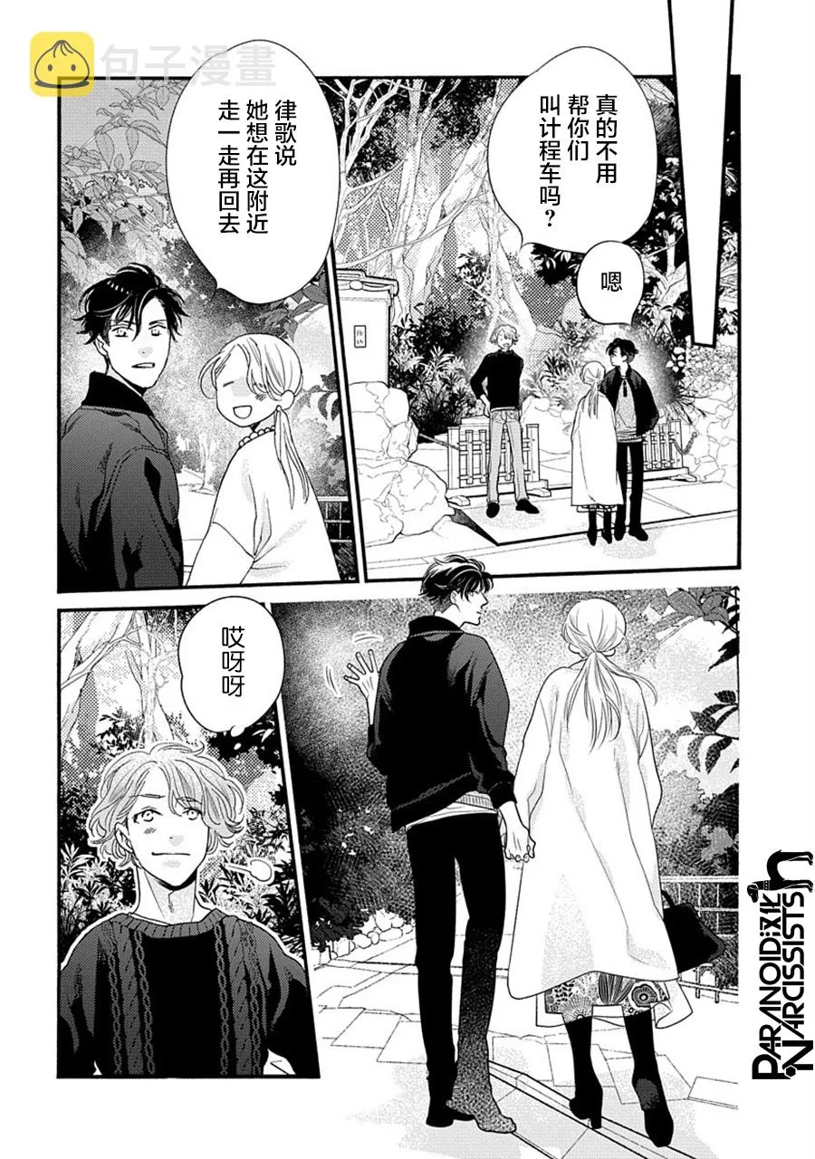 第28话 第44页