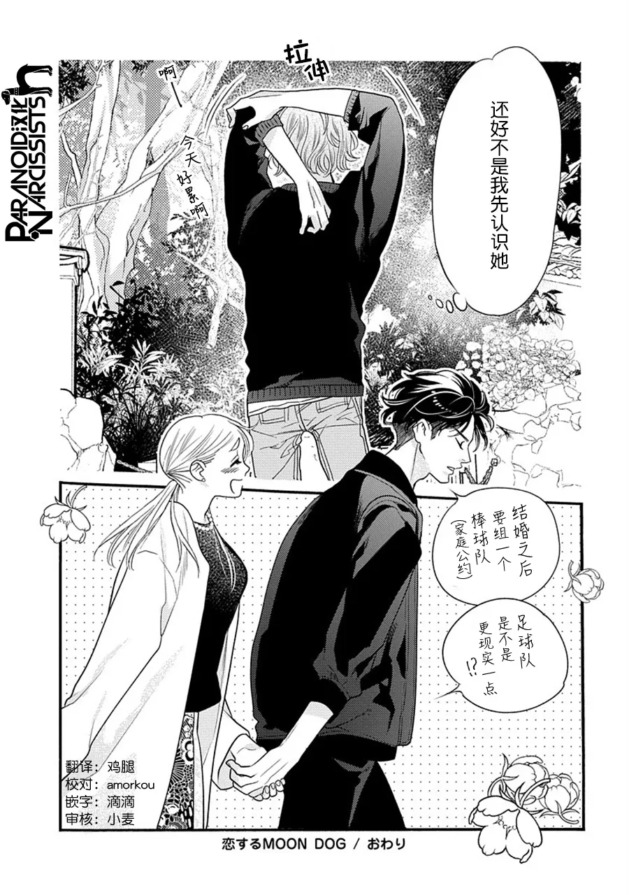 第28话 第45页