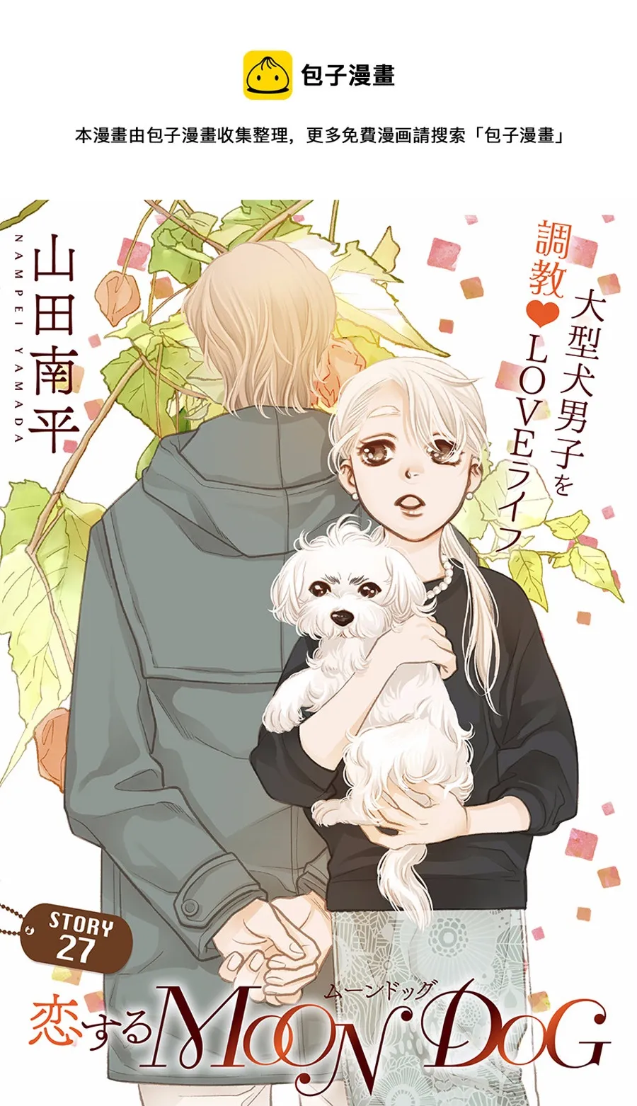 第27话 第1页