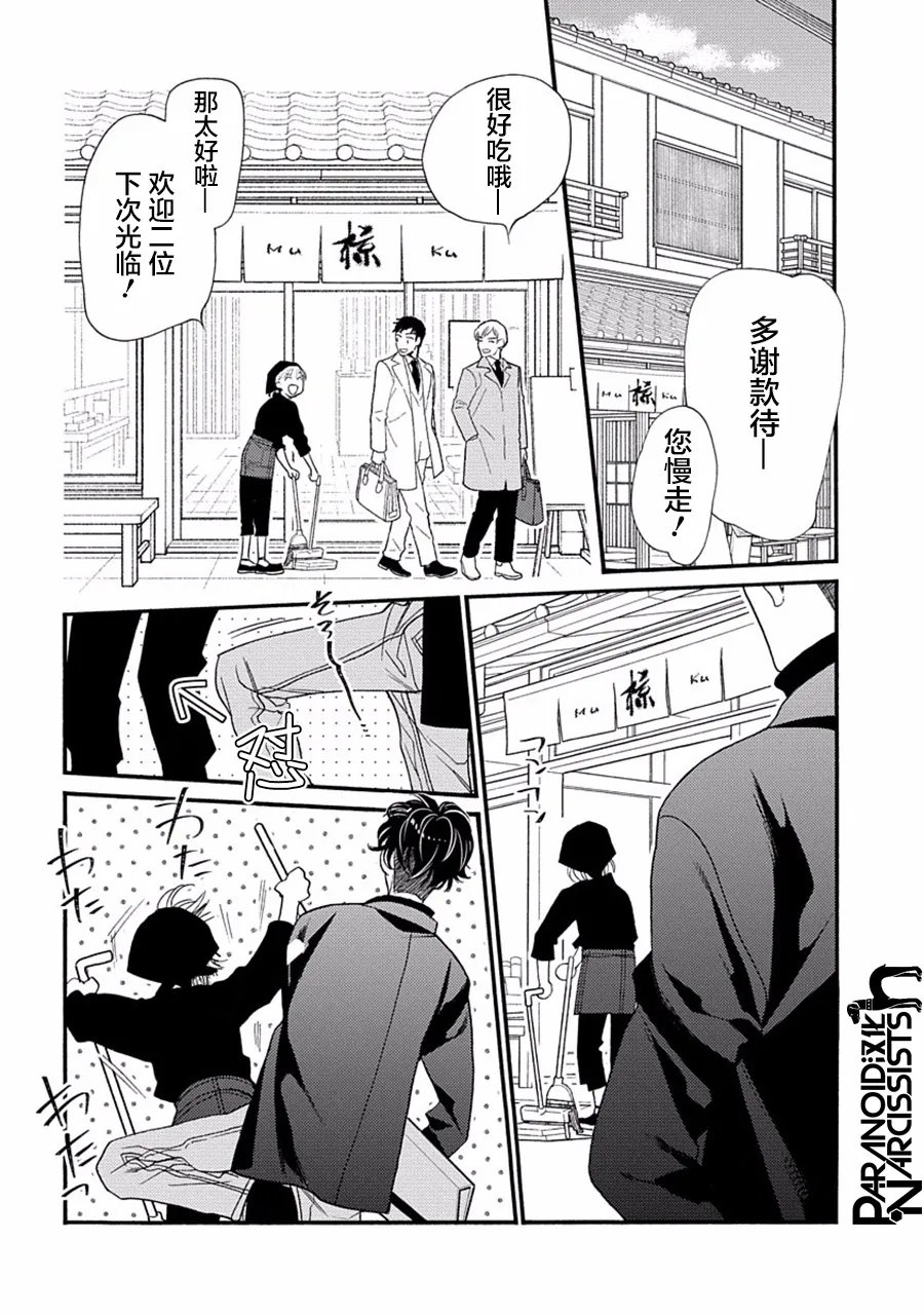 第27话 第2页