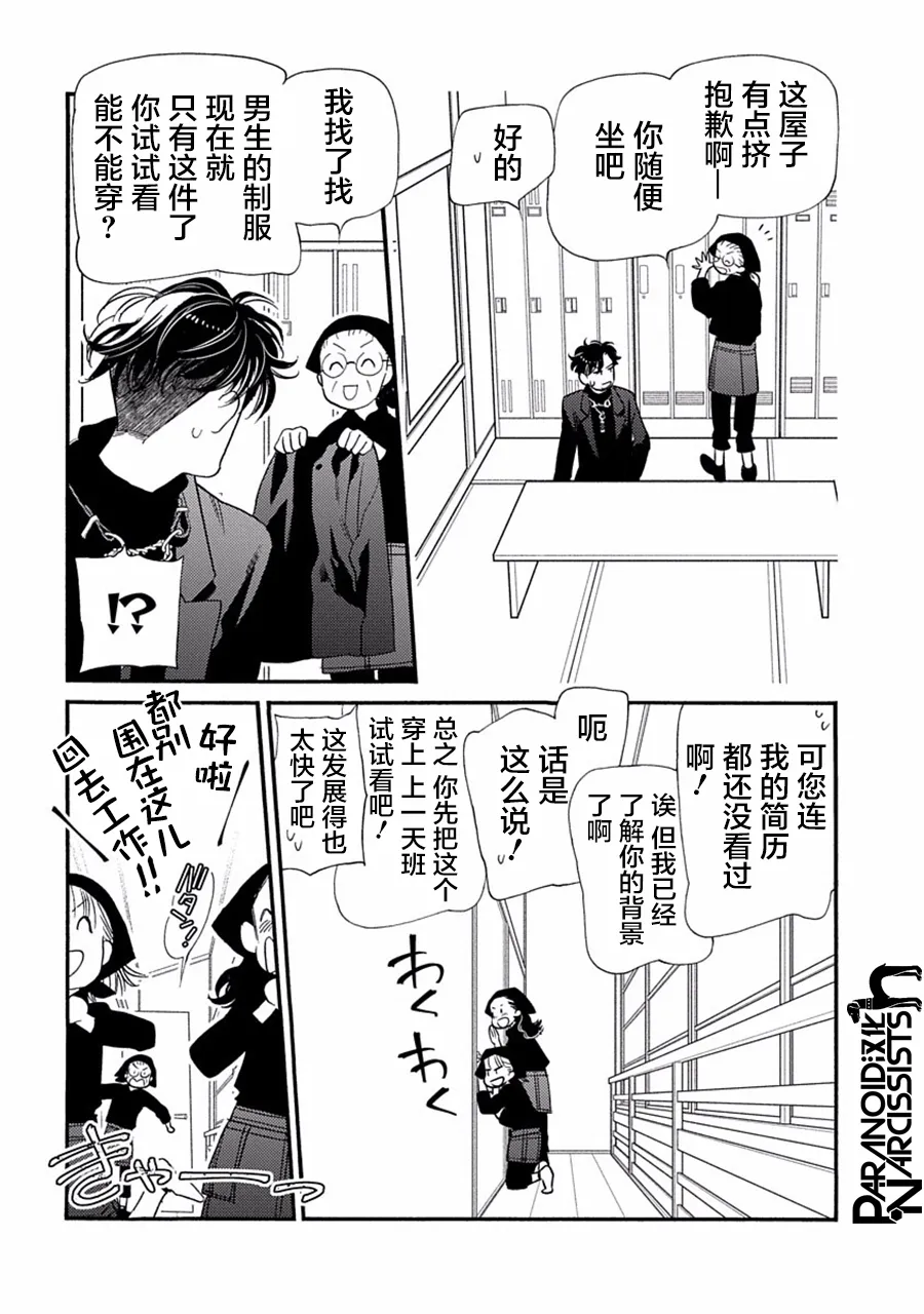 第27话 第4页