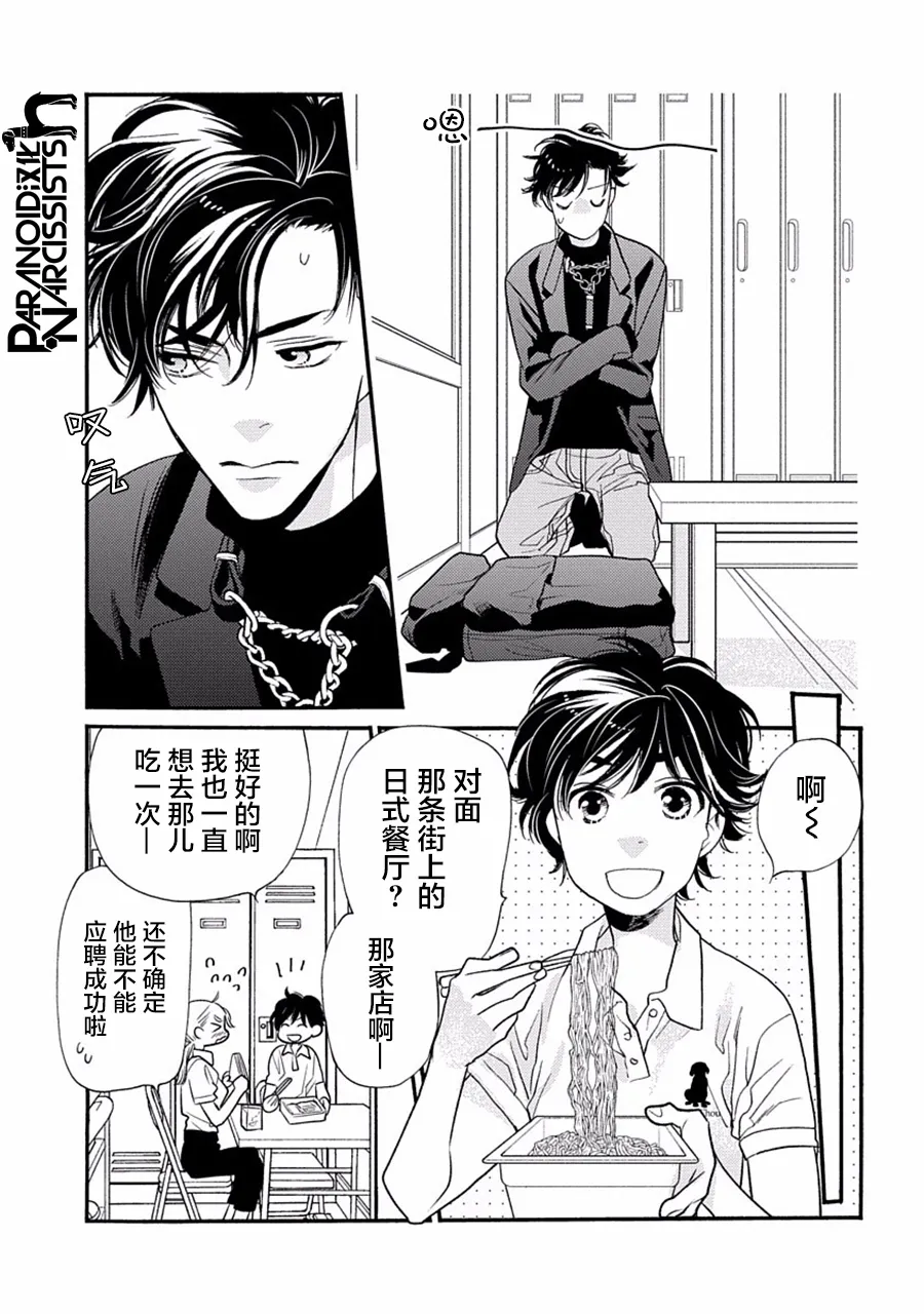 第27话 第5页