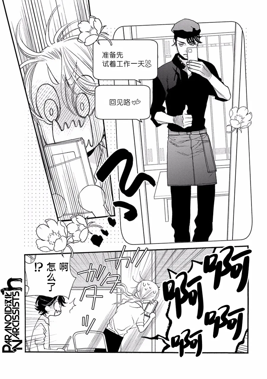 第27话 第7页