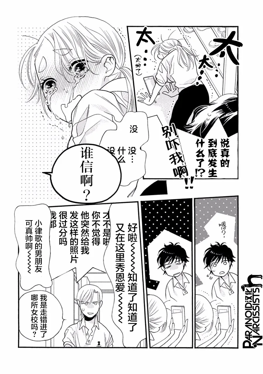 第27话 第8页