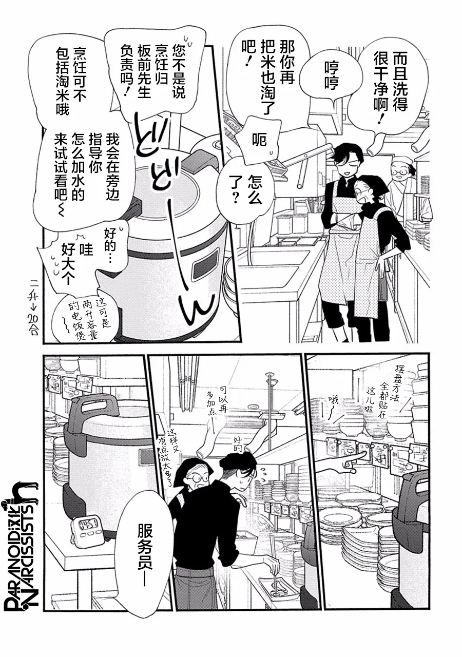 第27话 第11页