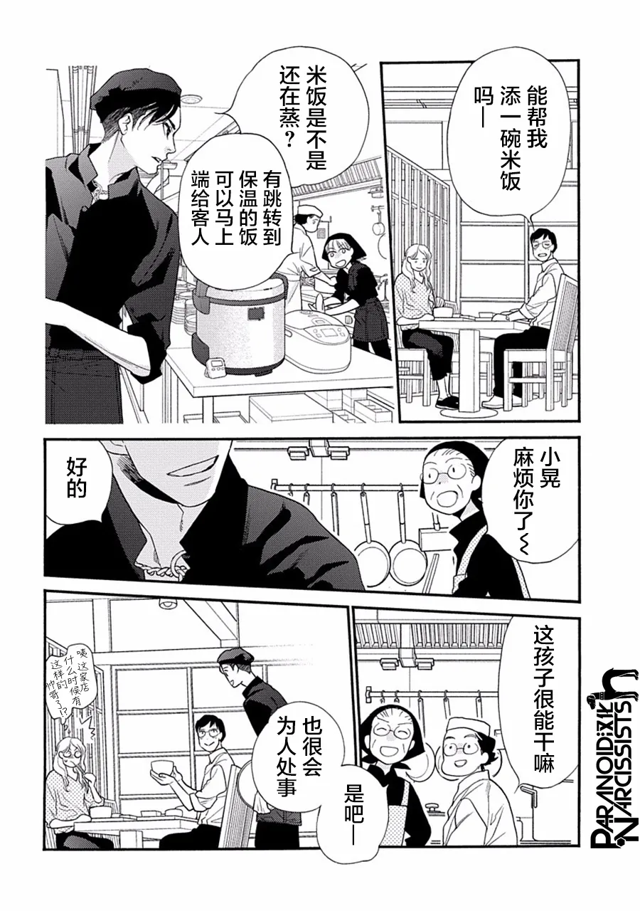 第27话 第12页